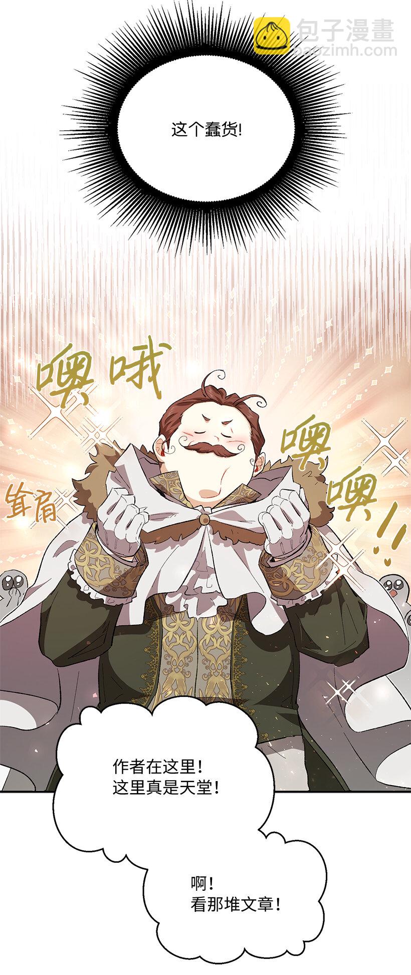 73 暗杀&ldquo;果冻胶&rdquo;(1/2)-第74话