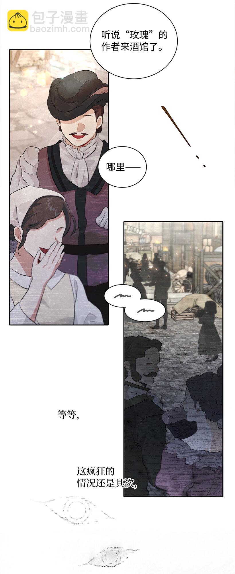 73 暗杀&ldquo;果冻胶&rdquo;(1/2)-第74话