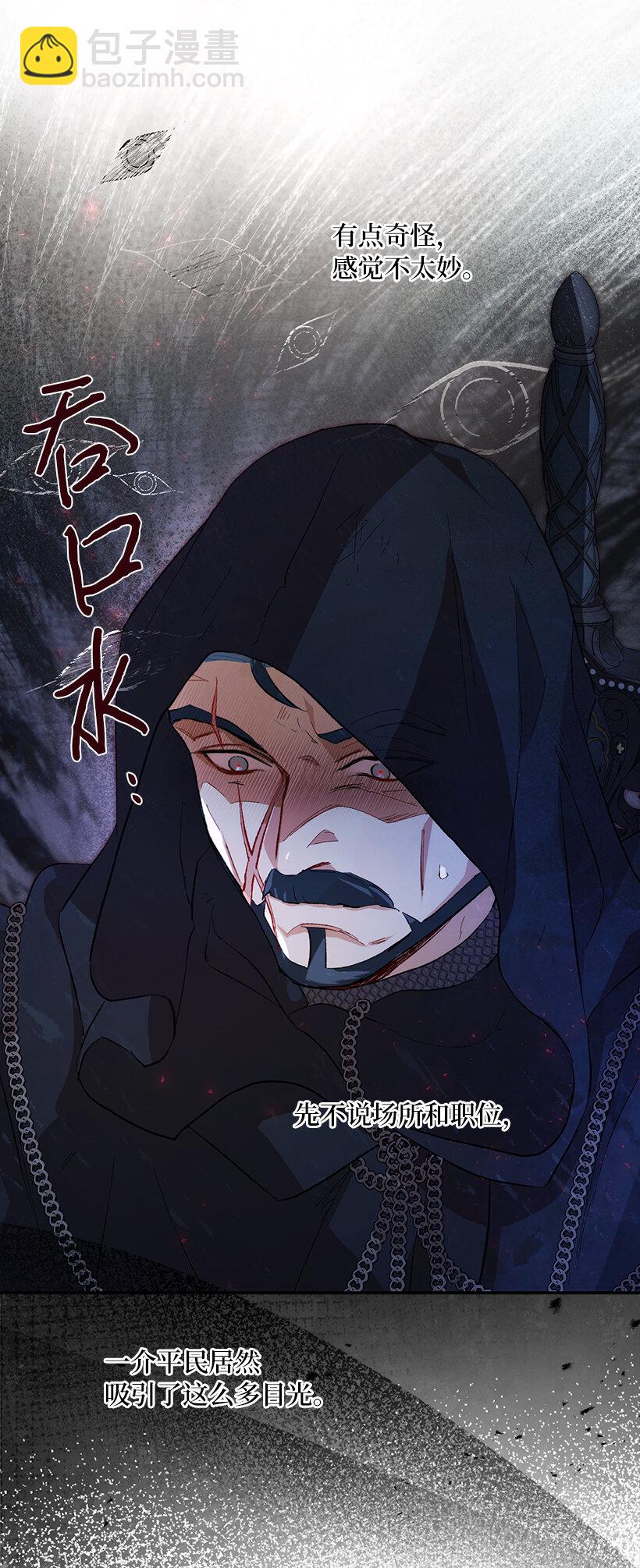 73 暗杀&ldquo;果冻胶&rdquo;(1/2)-第74话