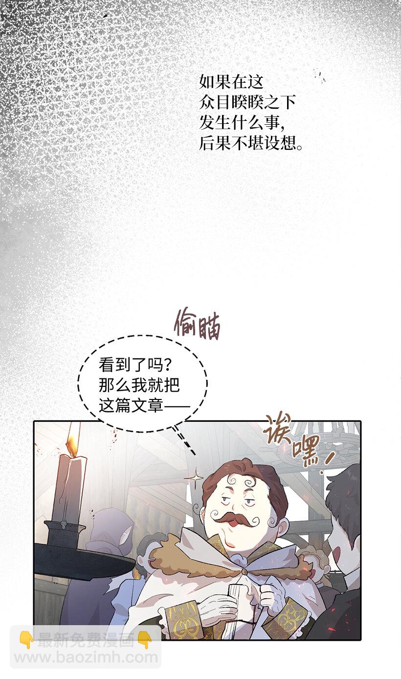 73 暗杀&ldquo;果冻胶&rdquo;(1/2)-第74话