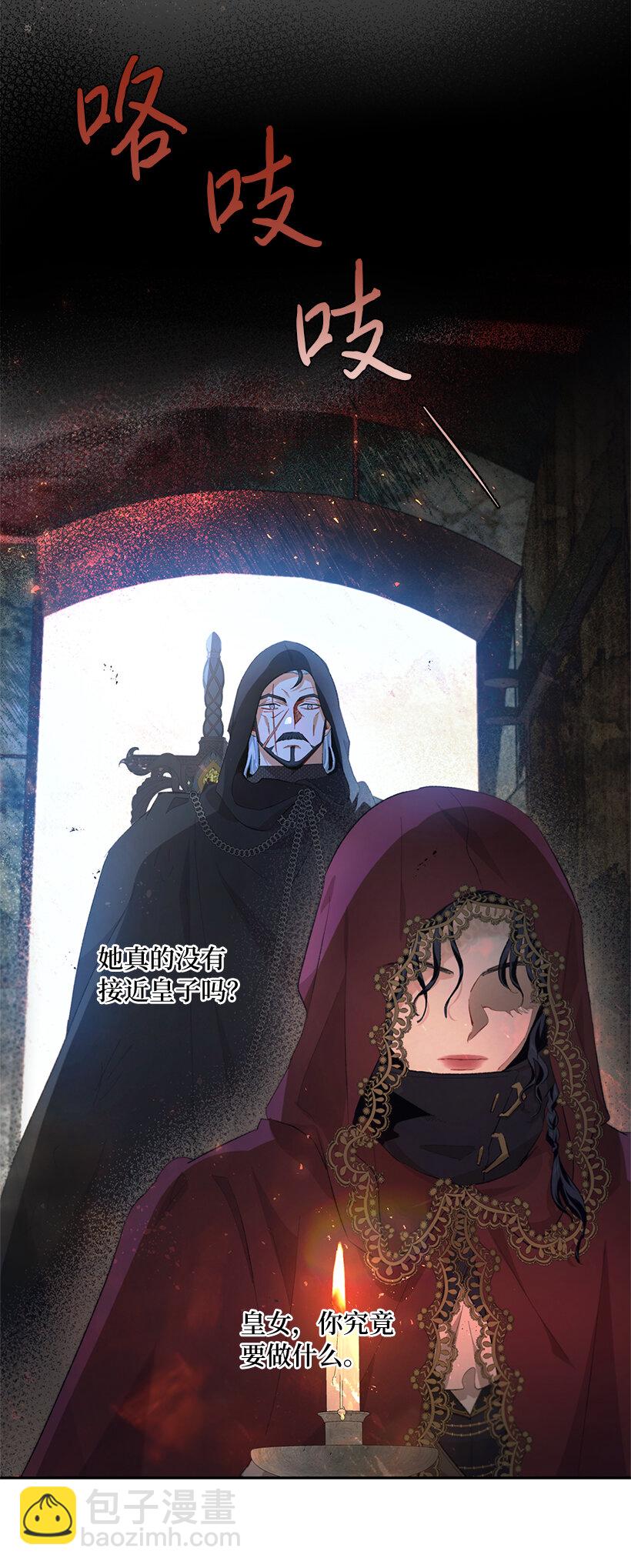 73 暗杀&ldquo;果冻胶&rdquo;(1/2)-第74话