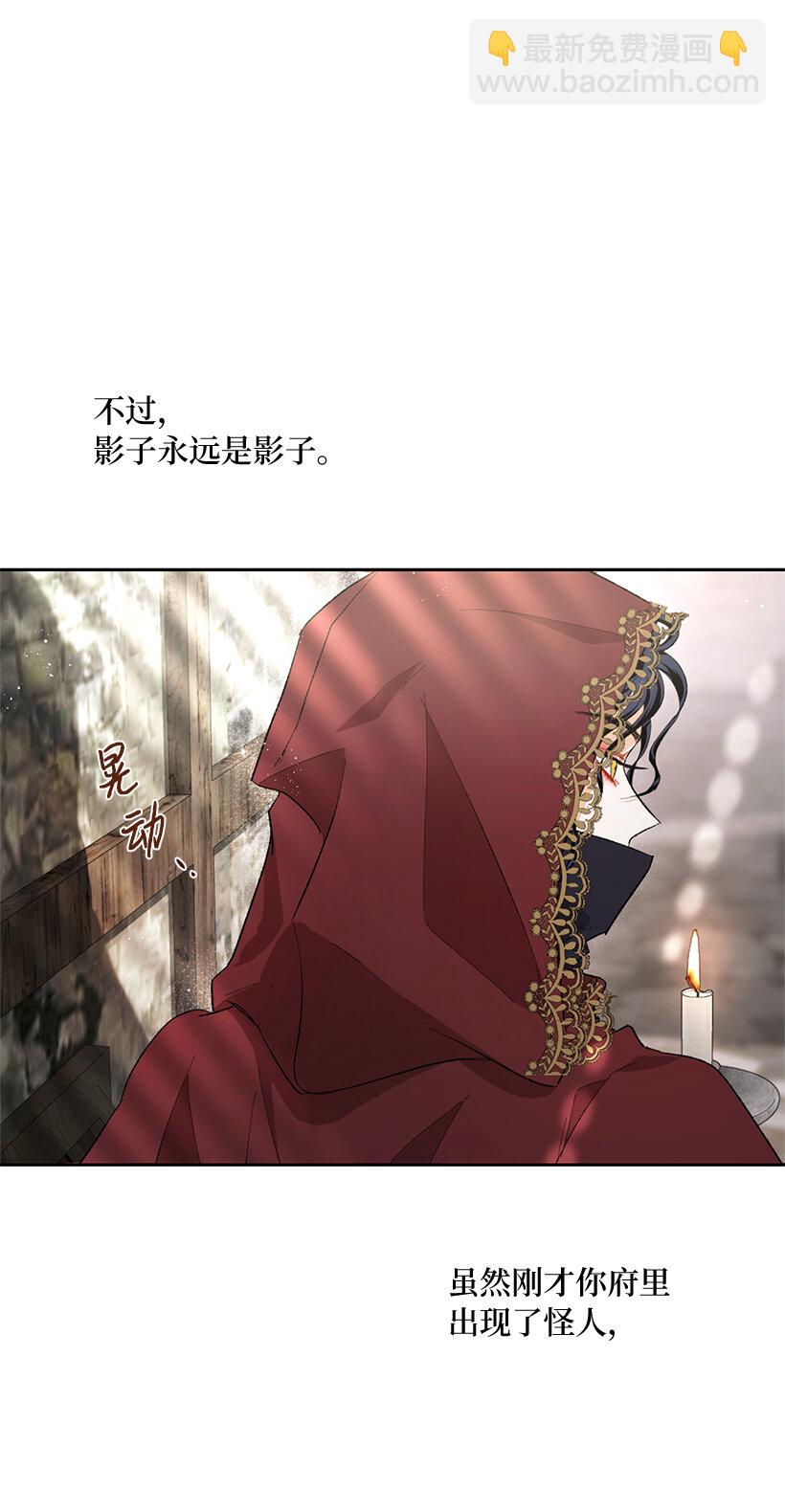 73 暗杀&ldquo;果冻胶&rdquo;(1/2)-第74话