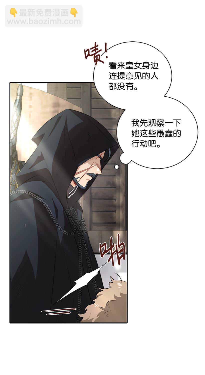 73 暗杀&ldquo;果冻胶&rdquo;(1/2)-第74话