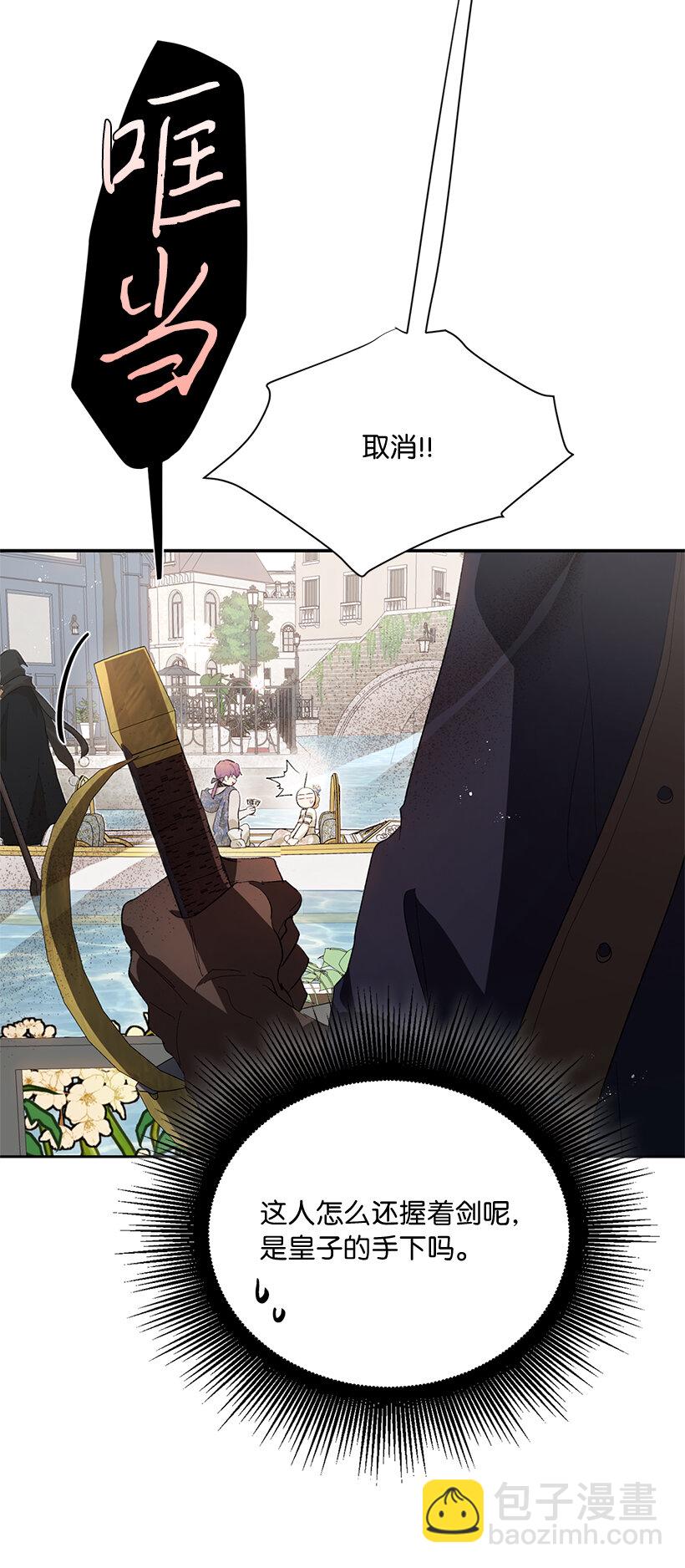 75 我被绑架了？(1/2)-第76话