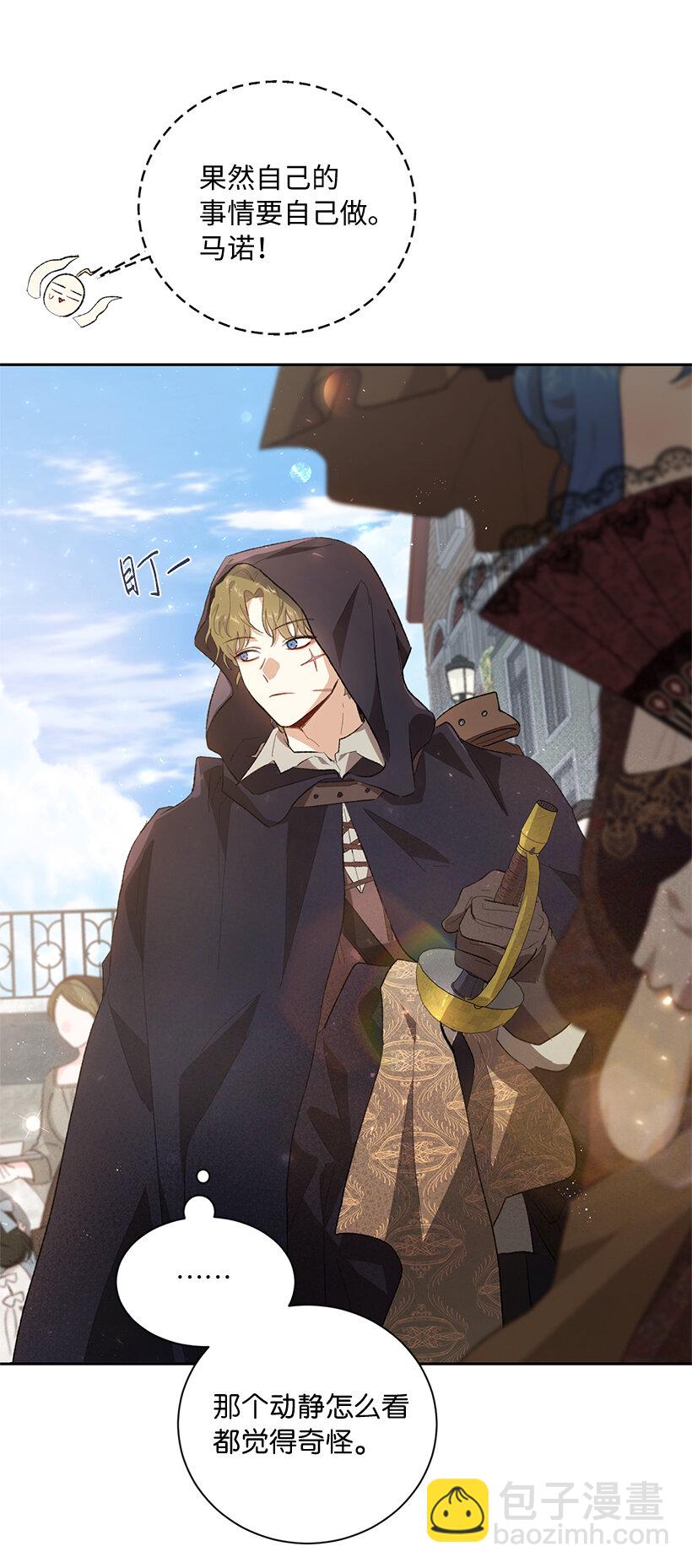 75 我被绑架了？(1/2)-第76话