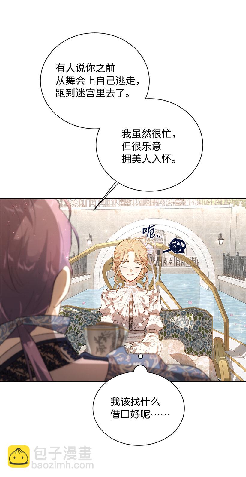 75 我被绑架了？(1/2)-第76话