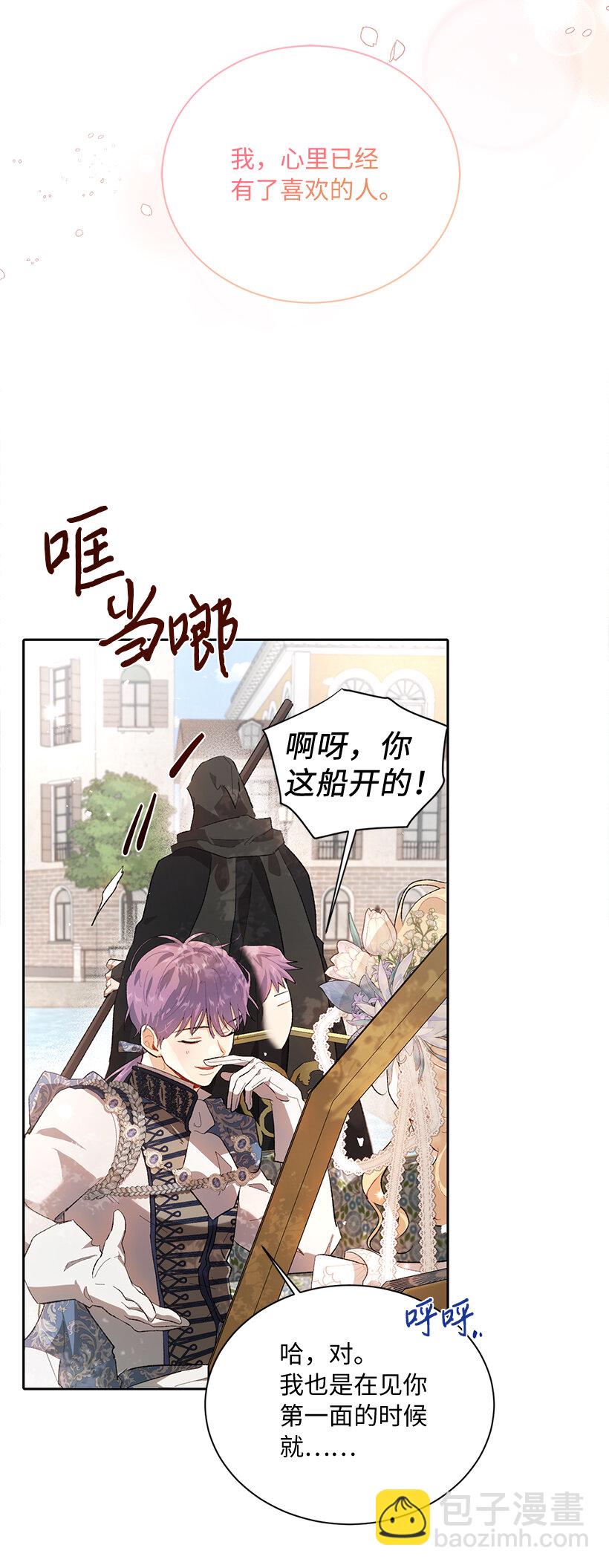 75 我被绑架了？(1/2)-第76话