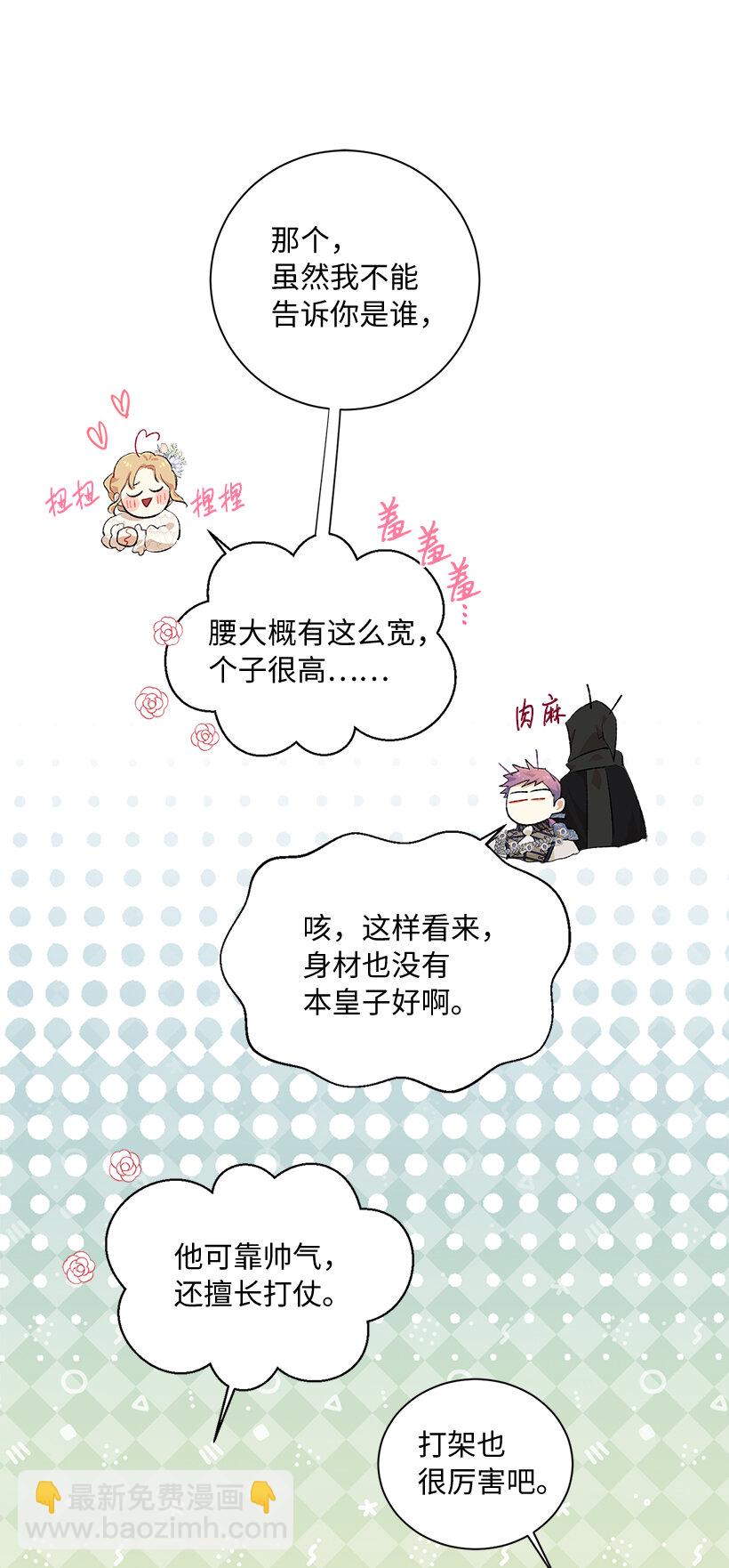 75 我被绑架了？(1/2)-第76话