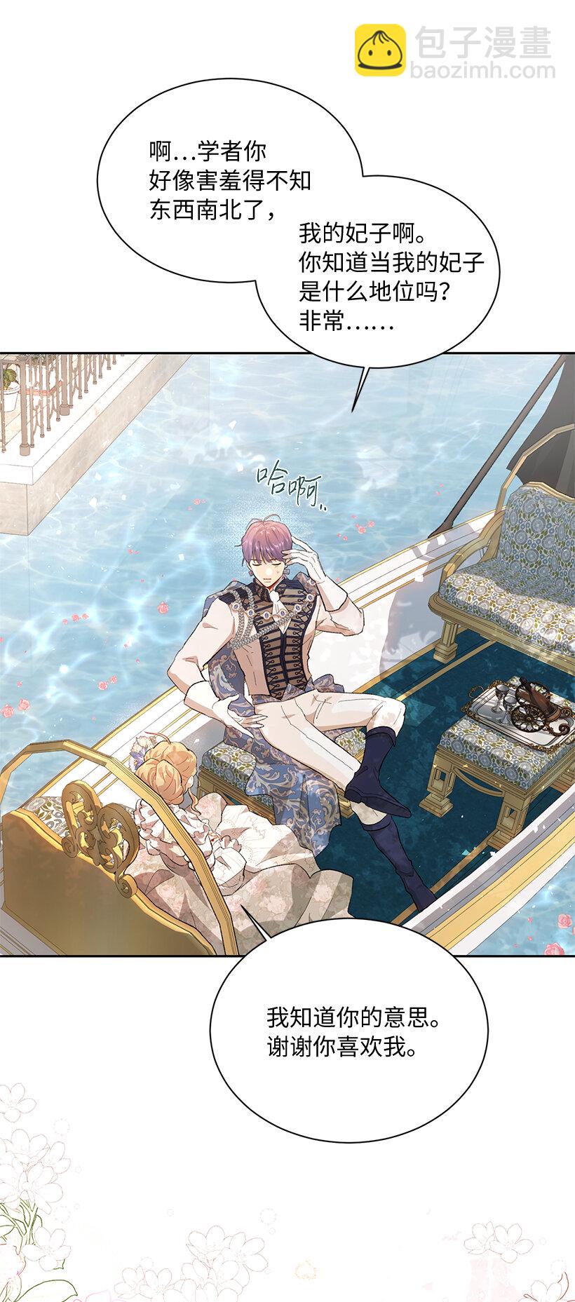 75 我被绑架了？(1/2)-第76话