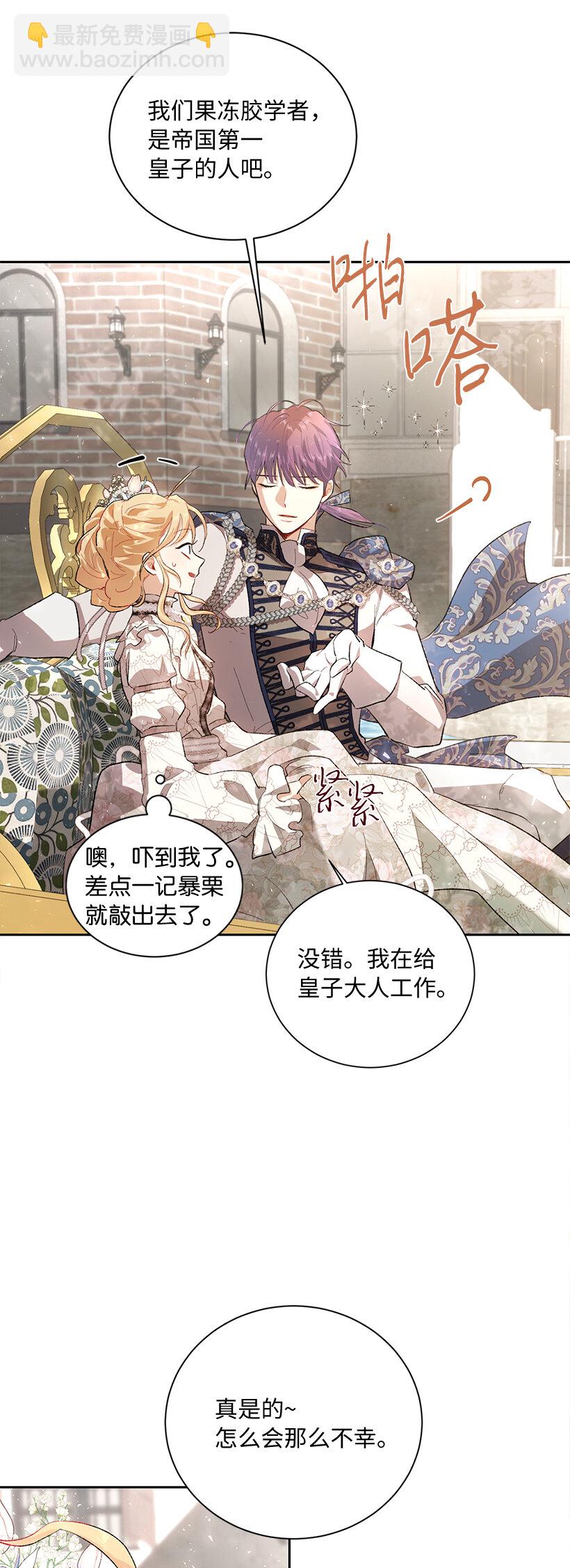 75 我被绑架了？(1/2)-第76话