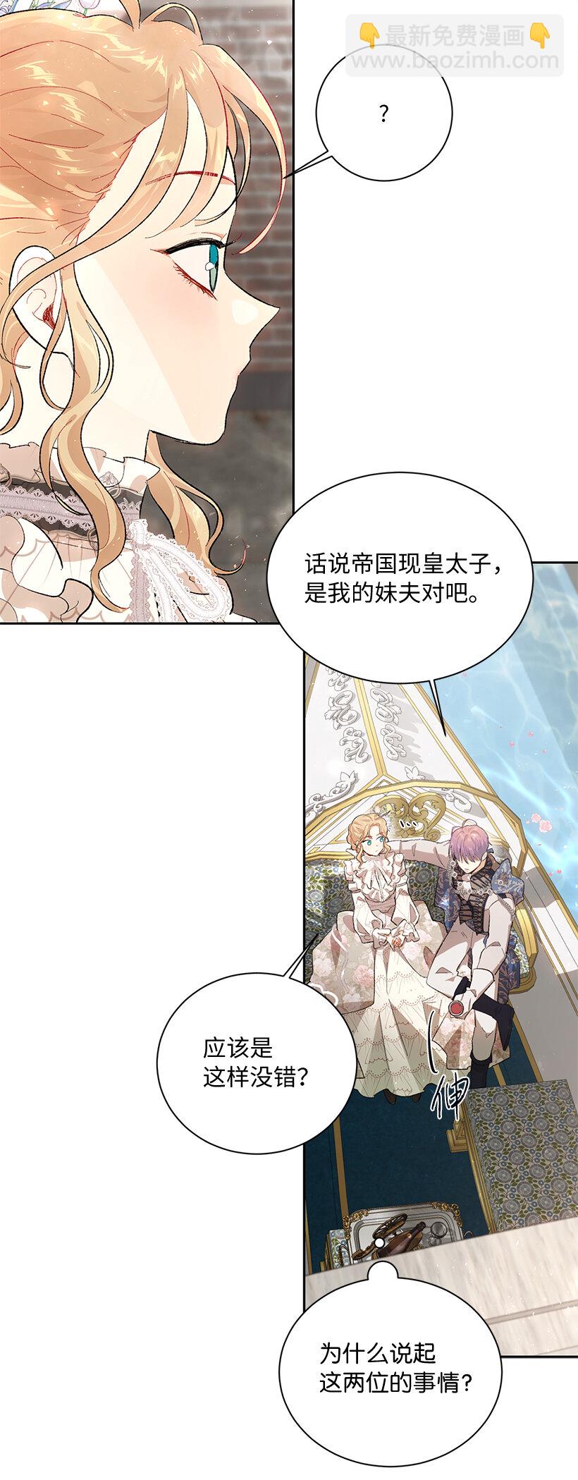 75 我被绑架了？(1/2)-第76话