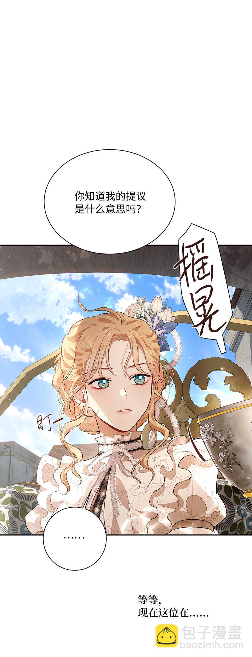 75 我被绑架了？(1/2)-第76话