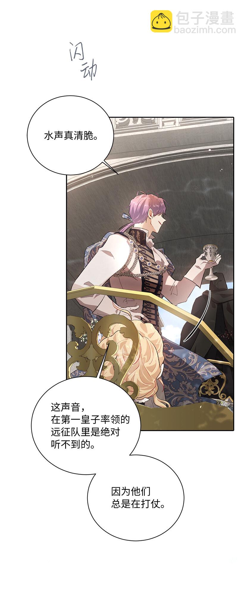 75 我被绑架了？(1/2)-第76话