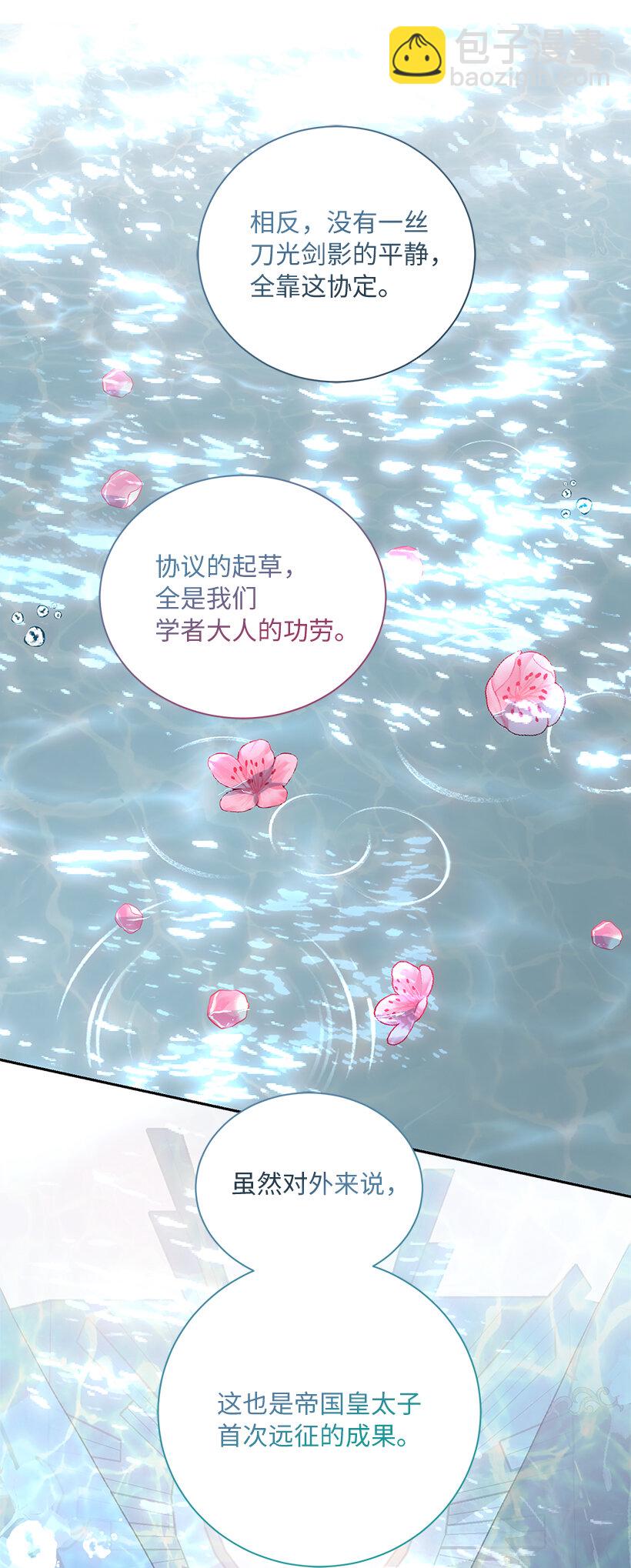 75 我被绑架了？(1/2)-第76话