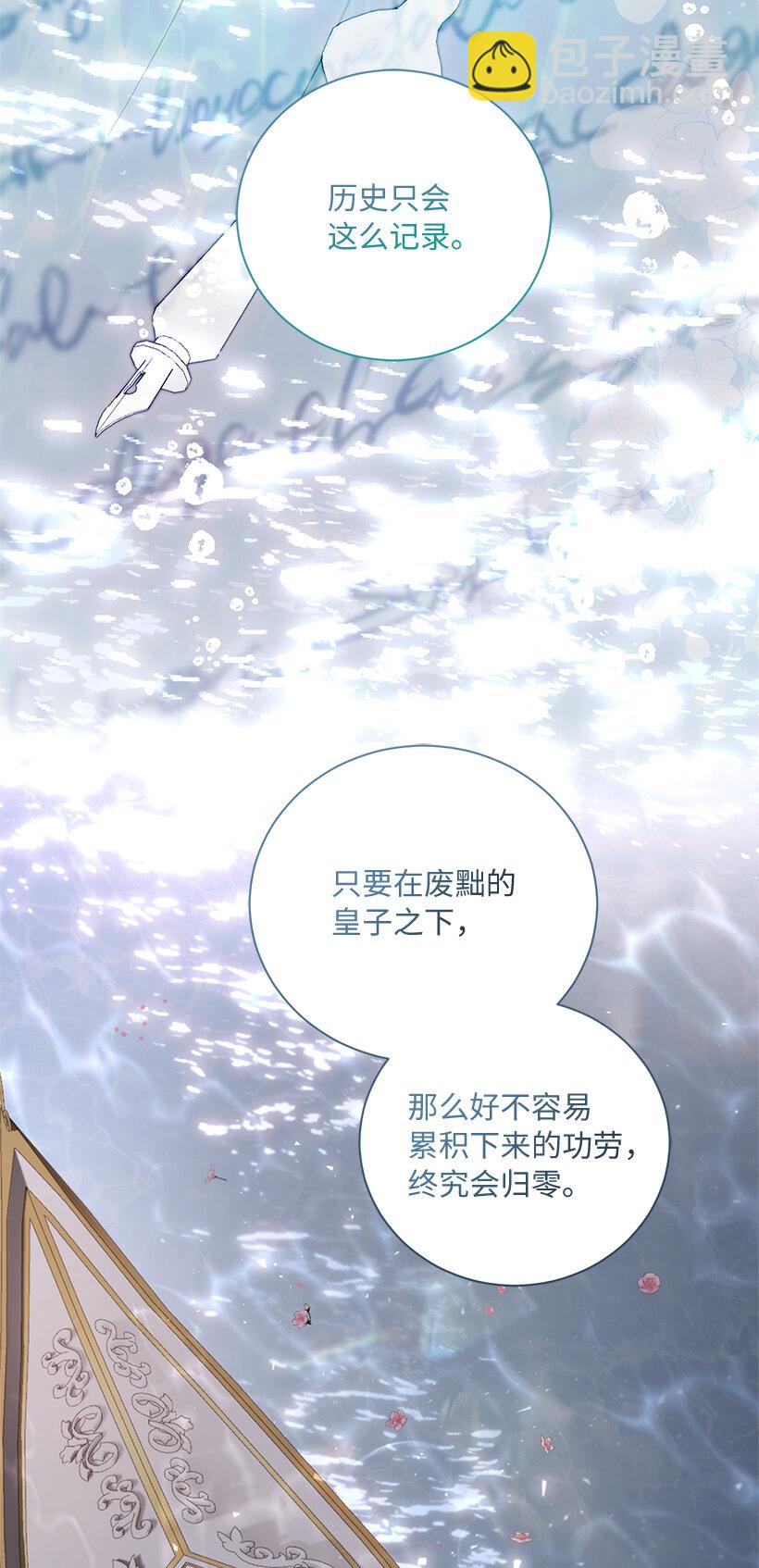 75 我被绑架了？(1/2)-第76话