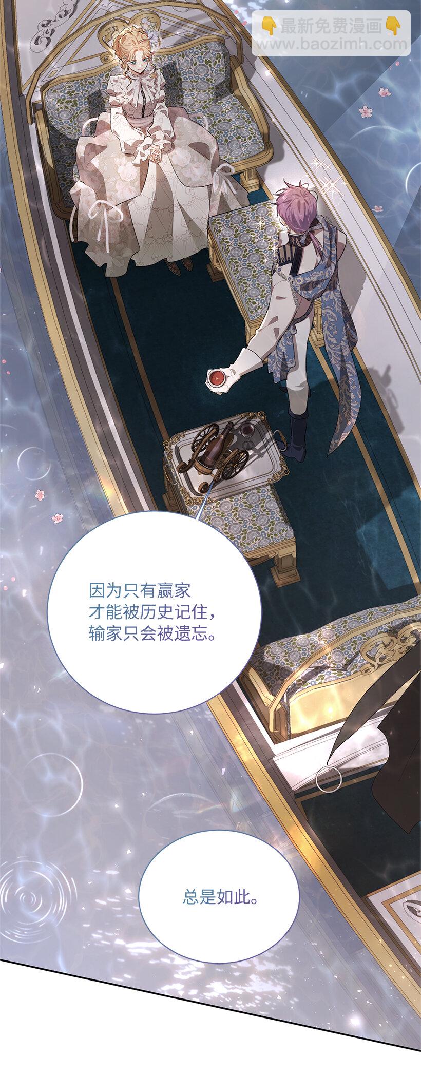 75 我被绑架了？(1/2)-第76话