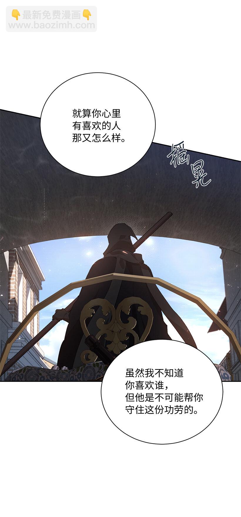 75 我被绑架了？(1/2)-第76话