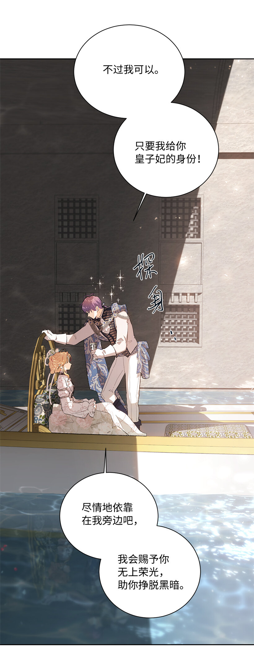 75 我被绑架了？(1/2)-第76话