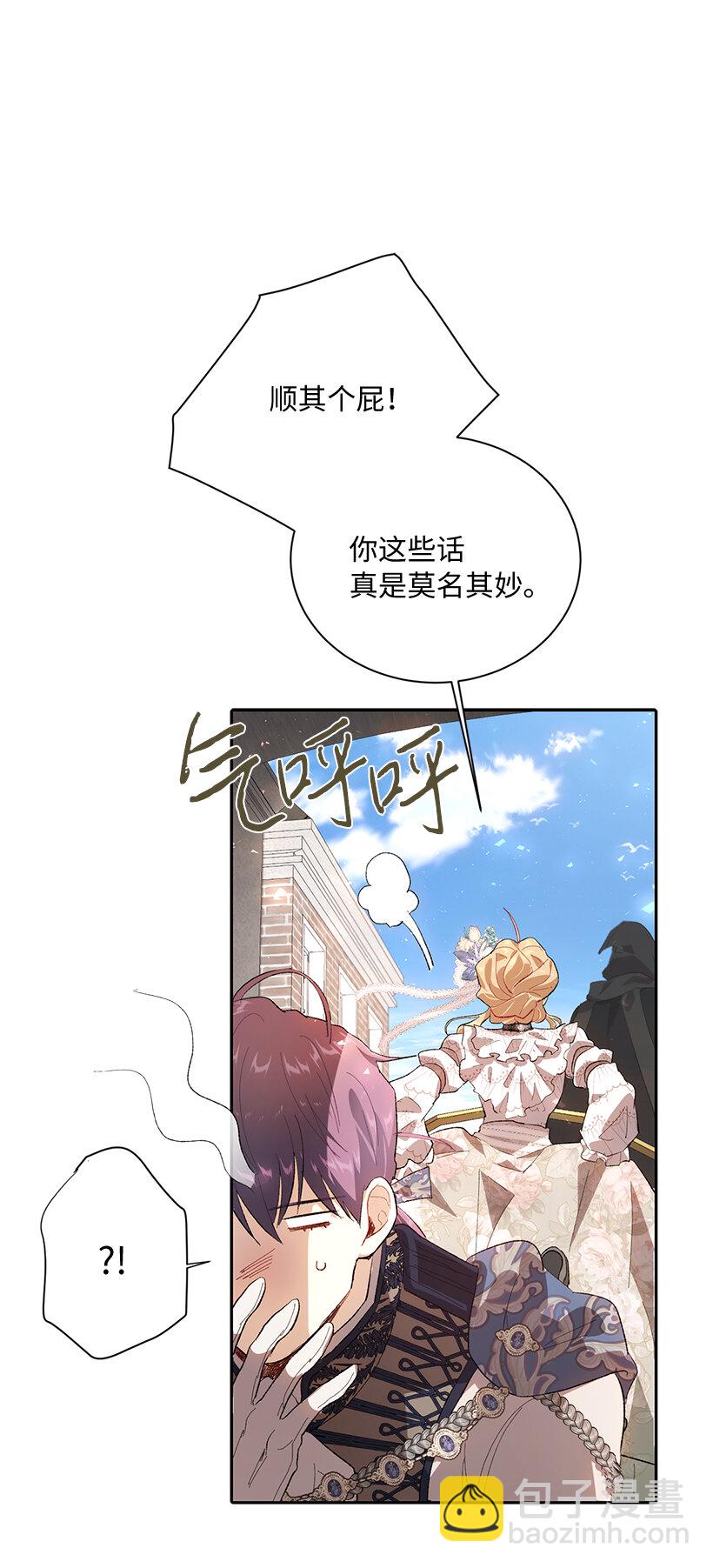 75 我被绑架了？(1/2)-第76话