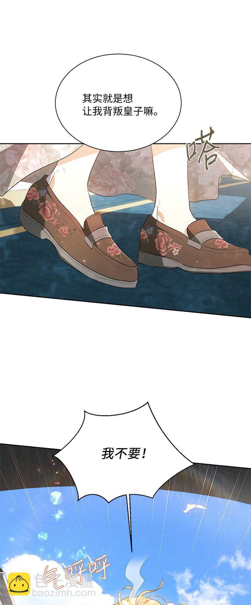 75 我被绑架了？(1/2)-第76话