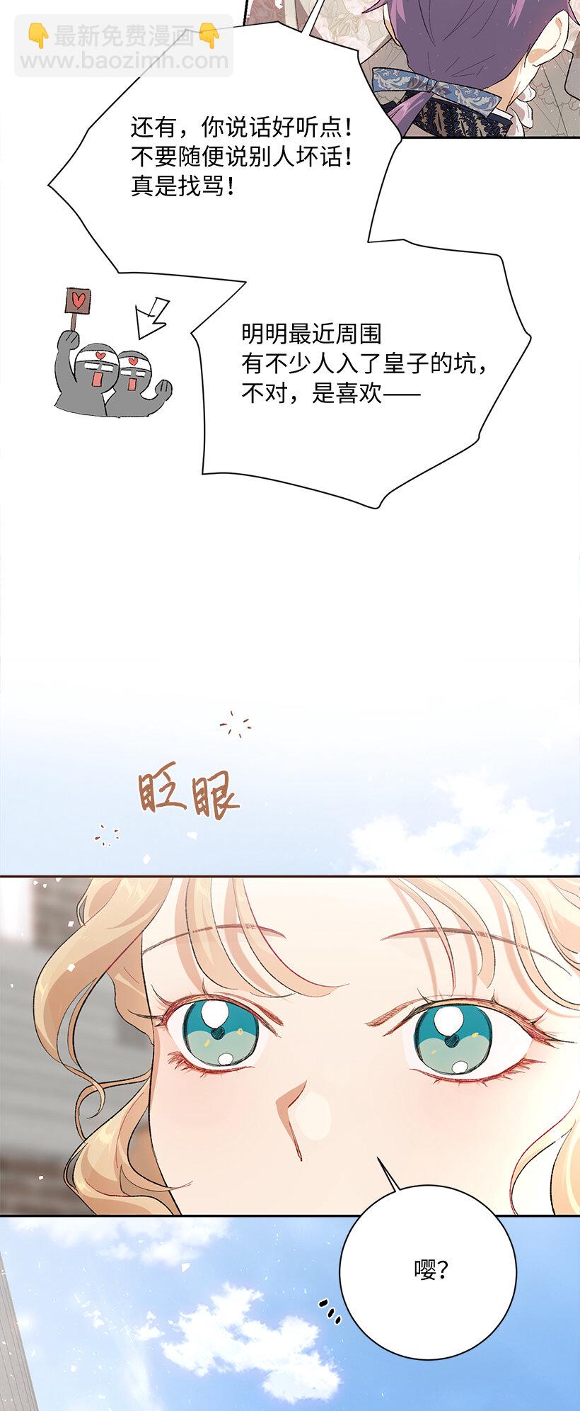 75 我被绑架了？(1/2)-第76话