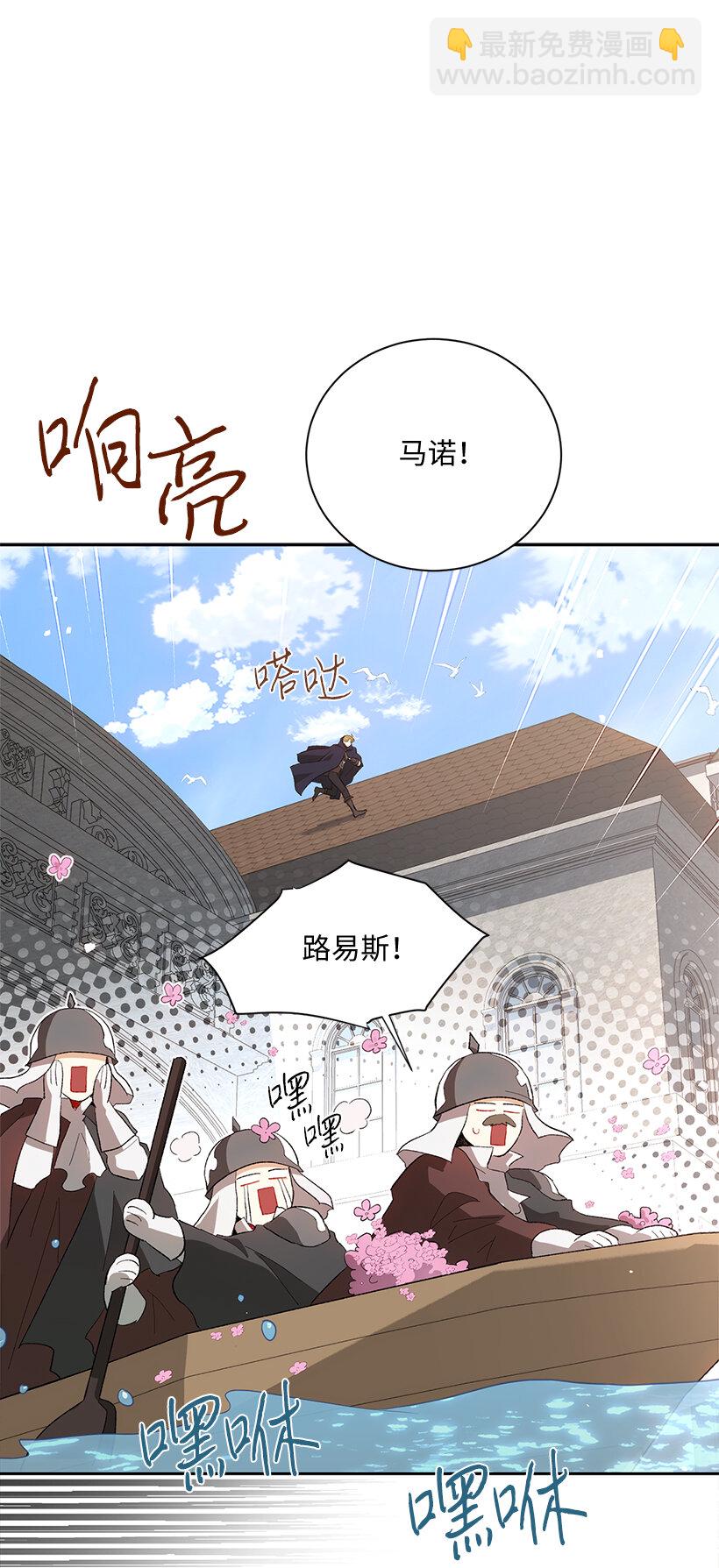 75 我被绑架了？(1/2)-第76话