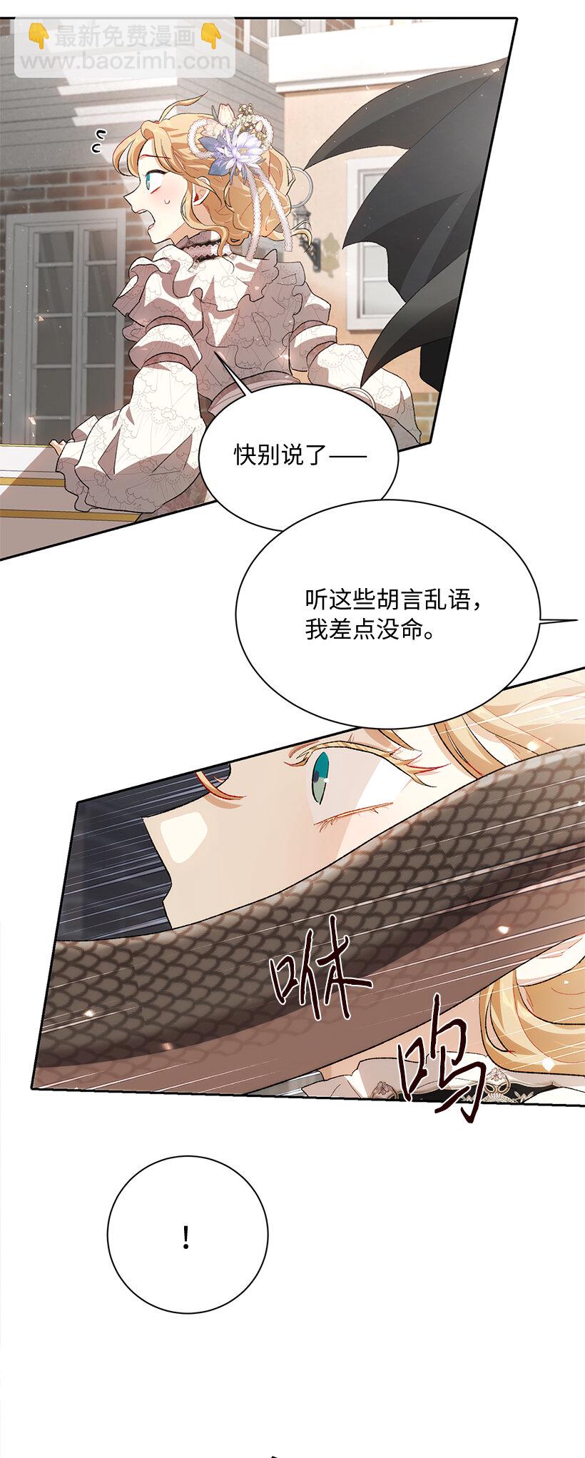 75 我被绑架了？(1/2)-第76话