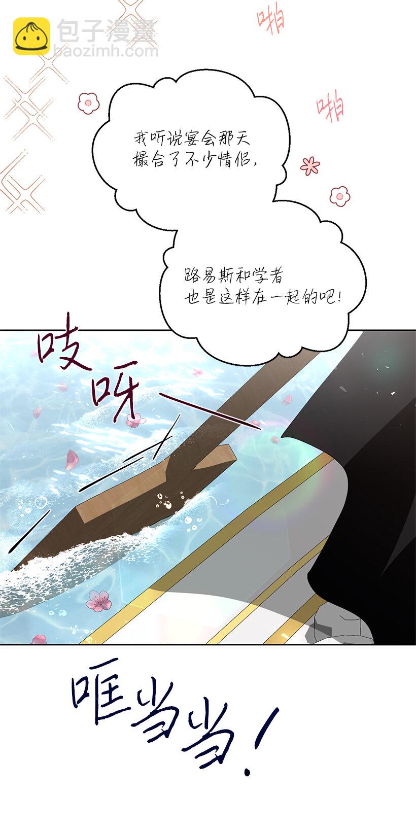 75 我被绑架了？(1/2)-第76话