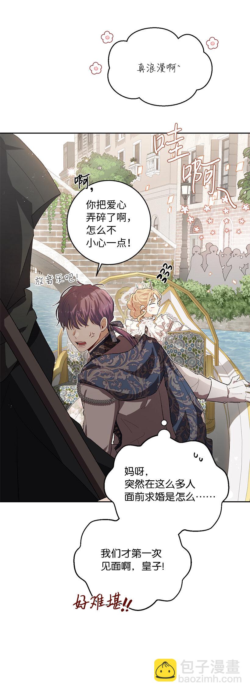 75 我被绑架了？(1/2)-第76话