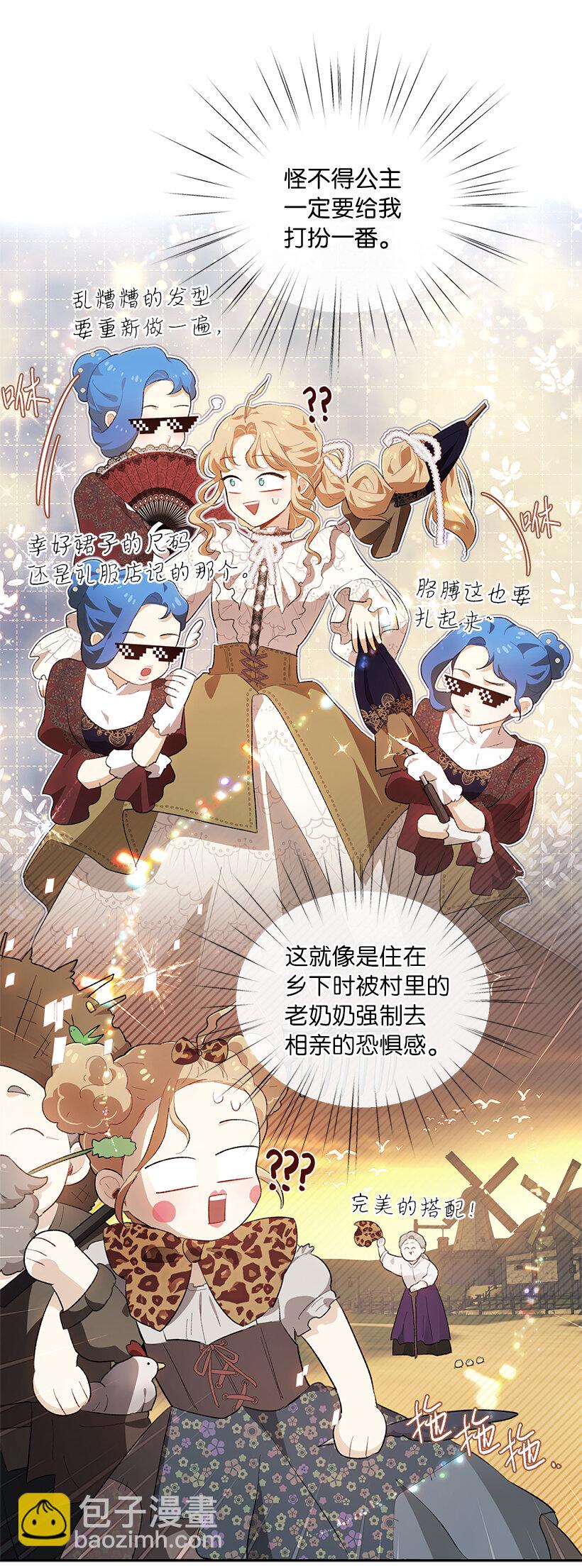 75 我被绑架了？(1/2)-第76话