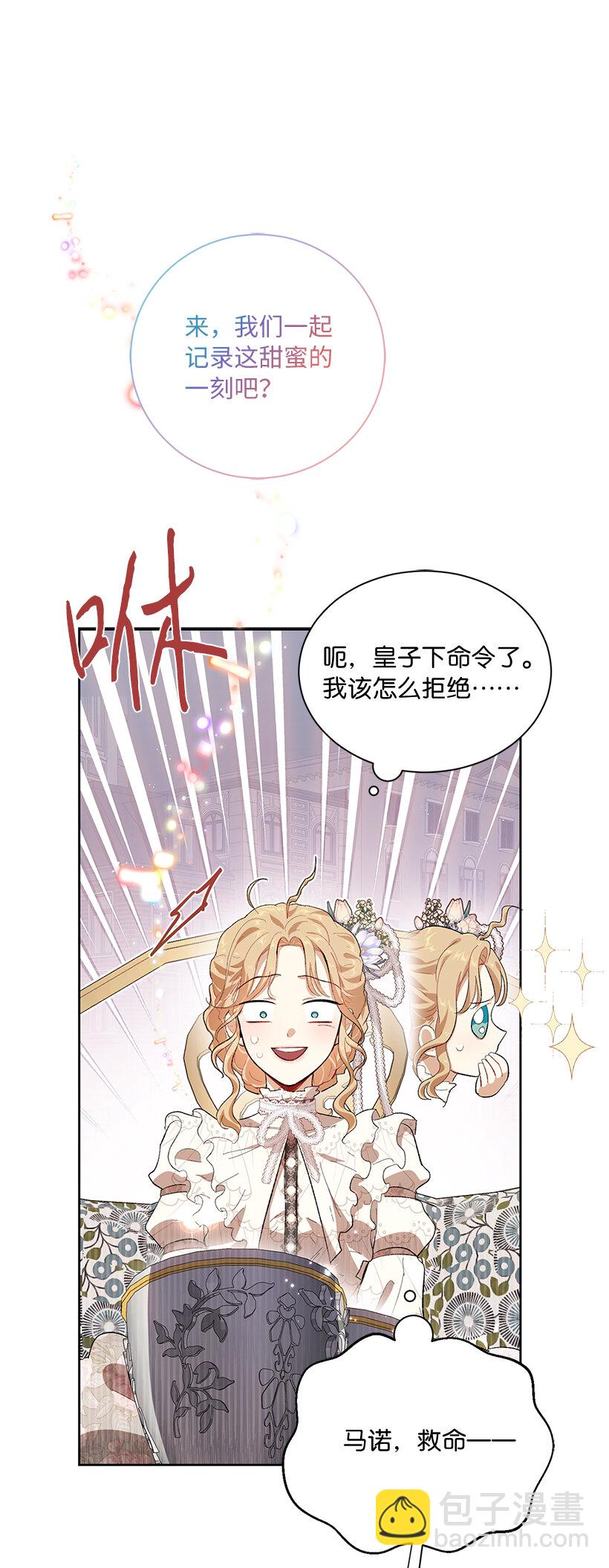 75 我被绑架了？(1/2)-第76话