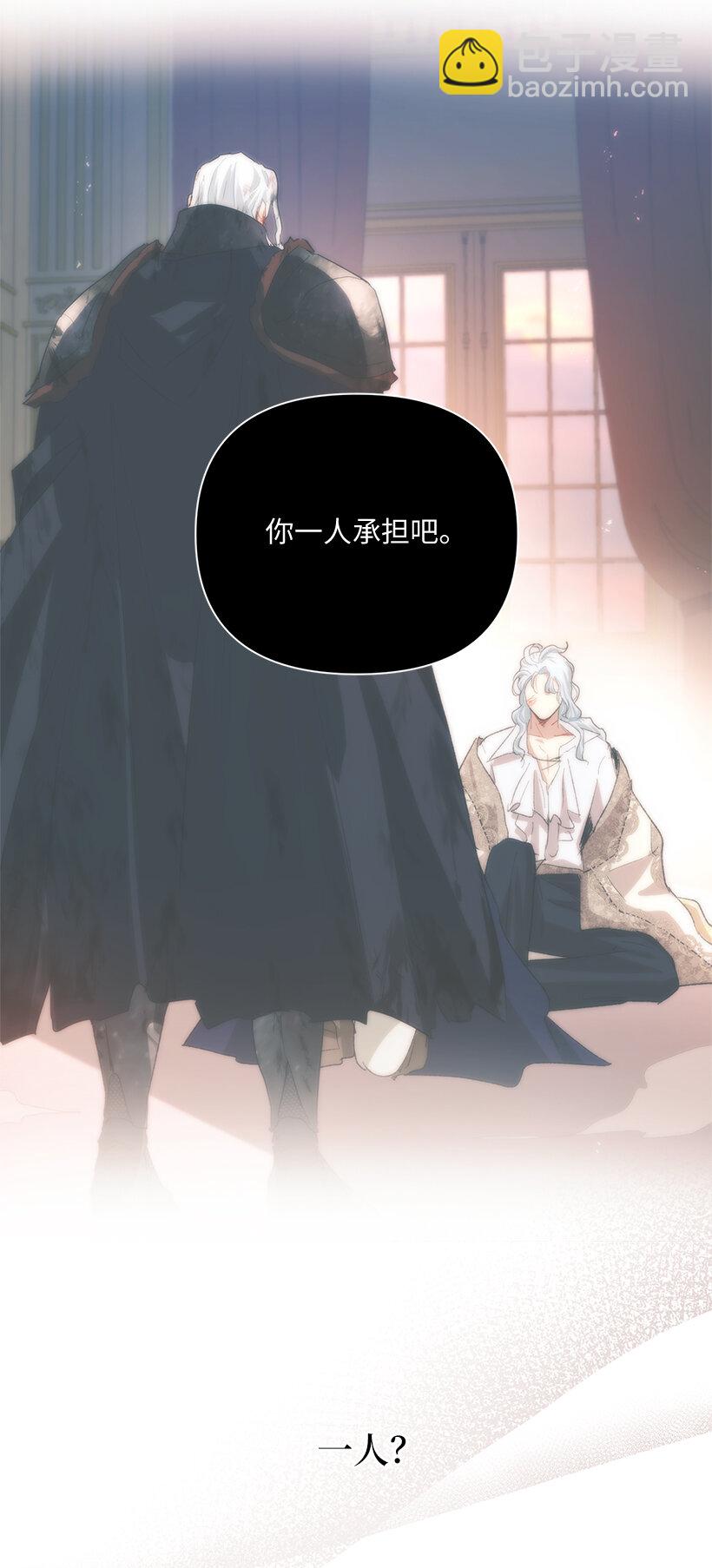 77 使者的口信(1/2)-第78话