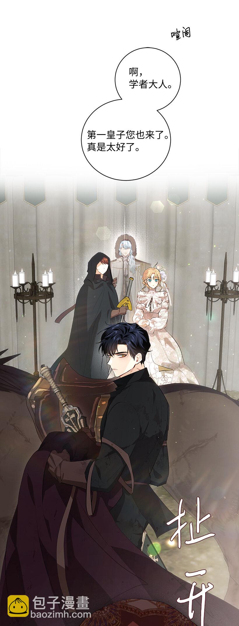 77 使者的口信(1/2)-第78话