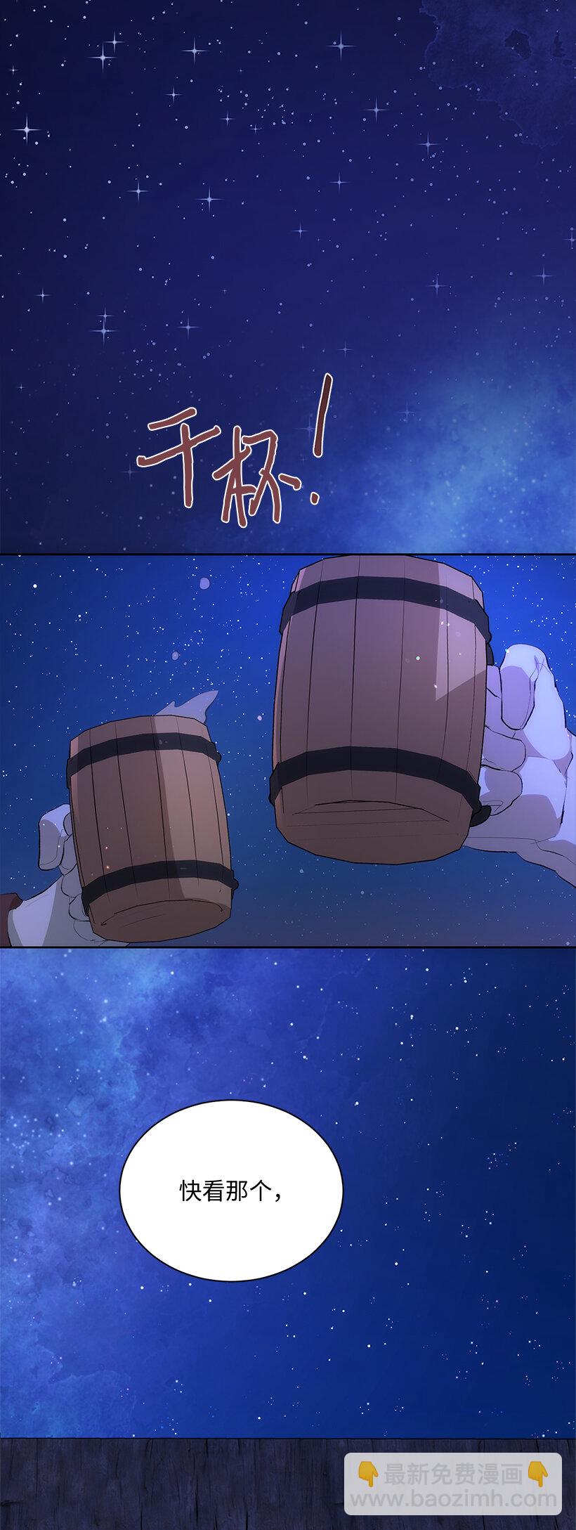 77 使者的口信(1/2)-第78话