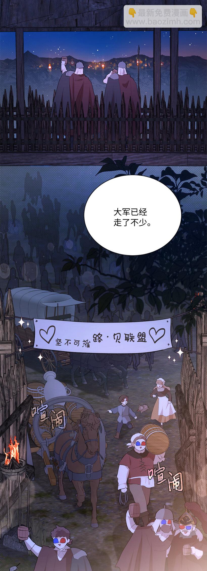 77 使者的口信(1/2)-第78话