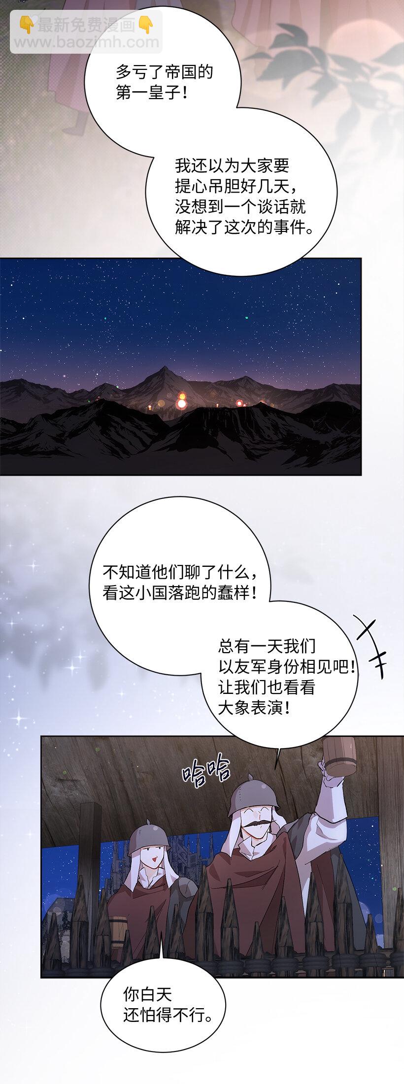 77 使者的口信(1/2)-第78话