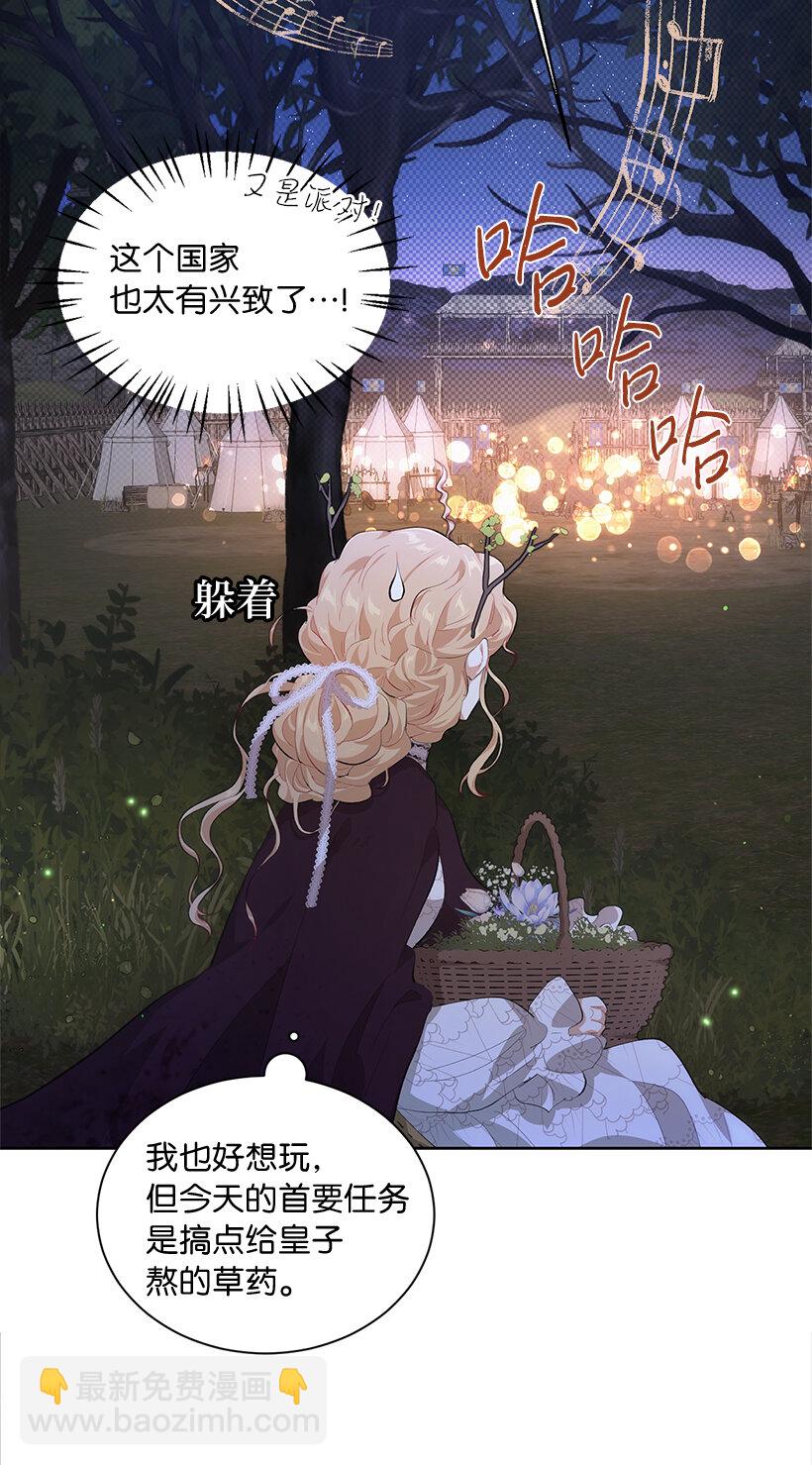 77 使者的口信(1/2)-第78话