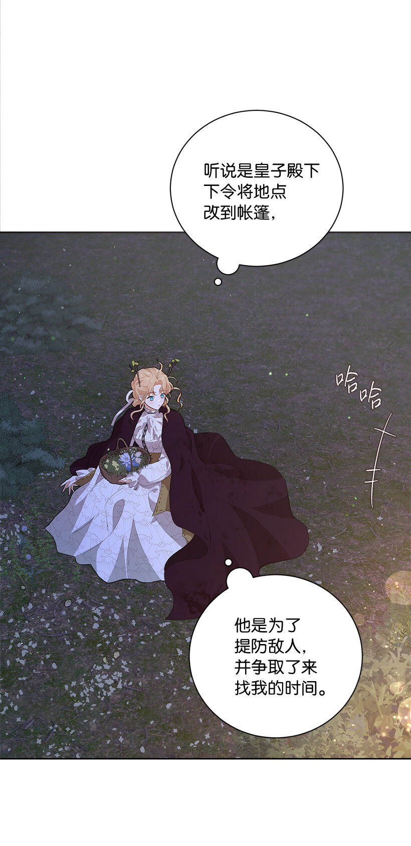 77 使者的口信(1/2)-第78话