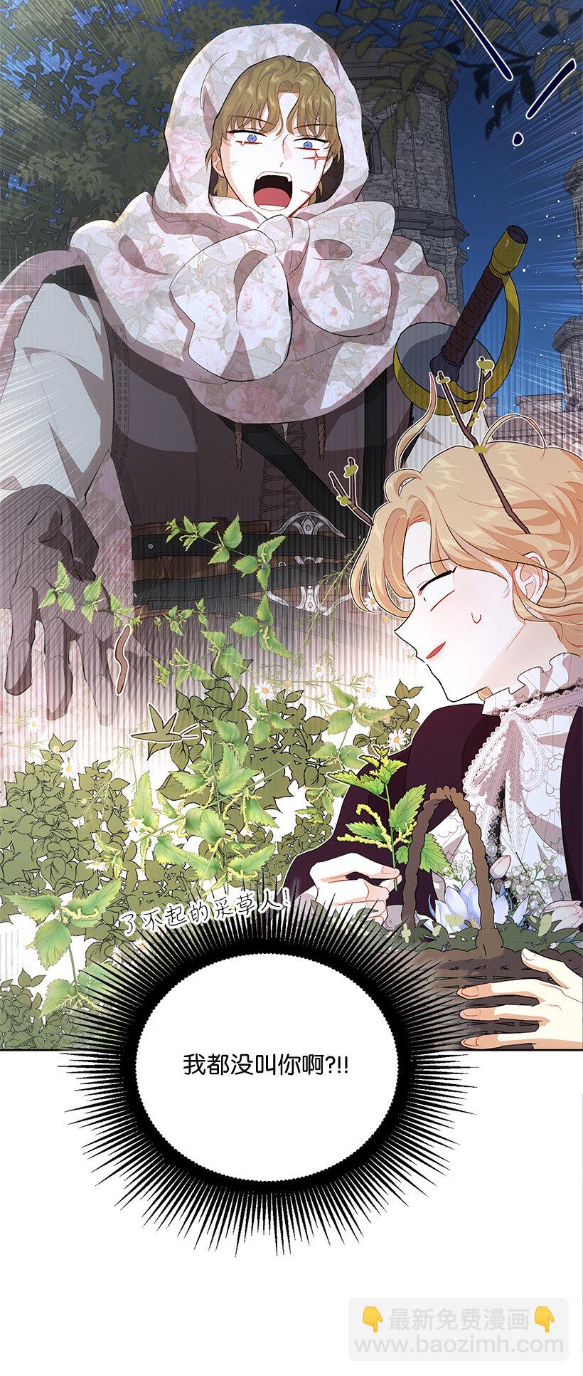 77 使者的口信(1/2)-第78话