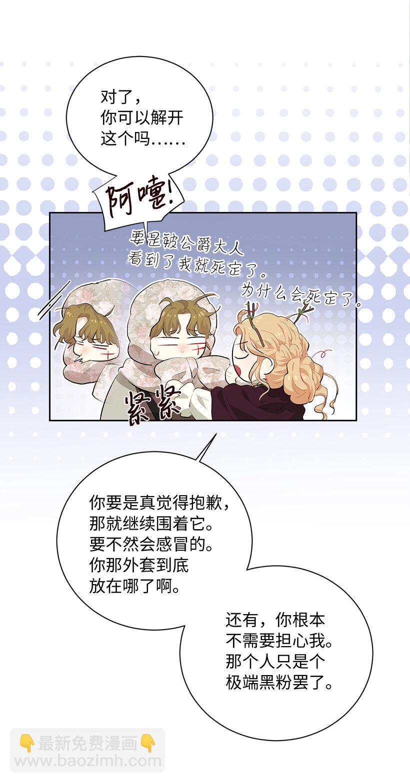 77 使者的口信(1/2)-第78话