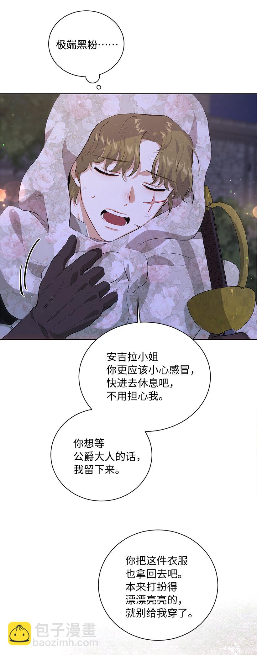 77 使者的口信(1/2)-第78话