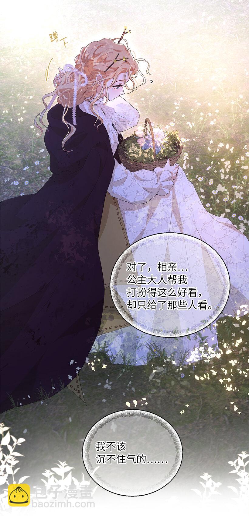 77 使者的口信(1/2)-第78话