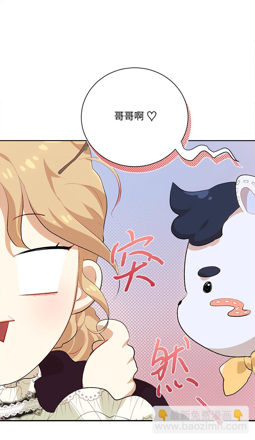 77 使者的口信(1/2)-第78话