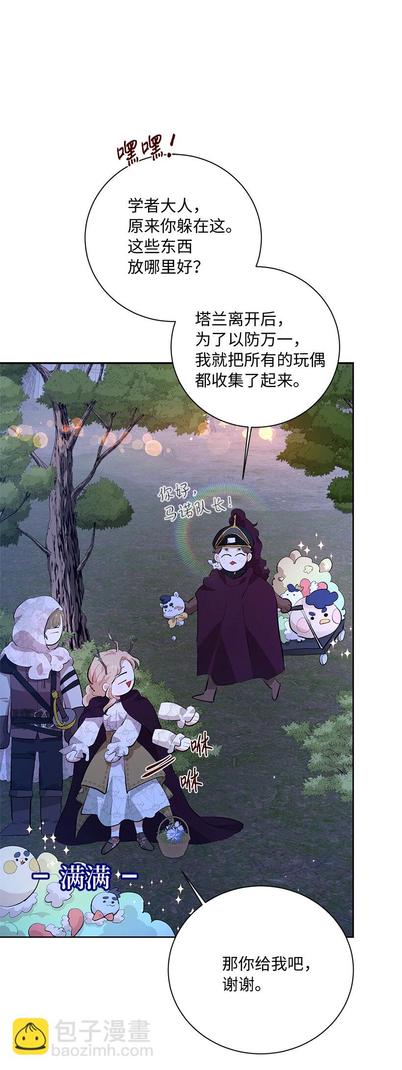 77 使者的口信(1/2)-第78话