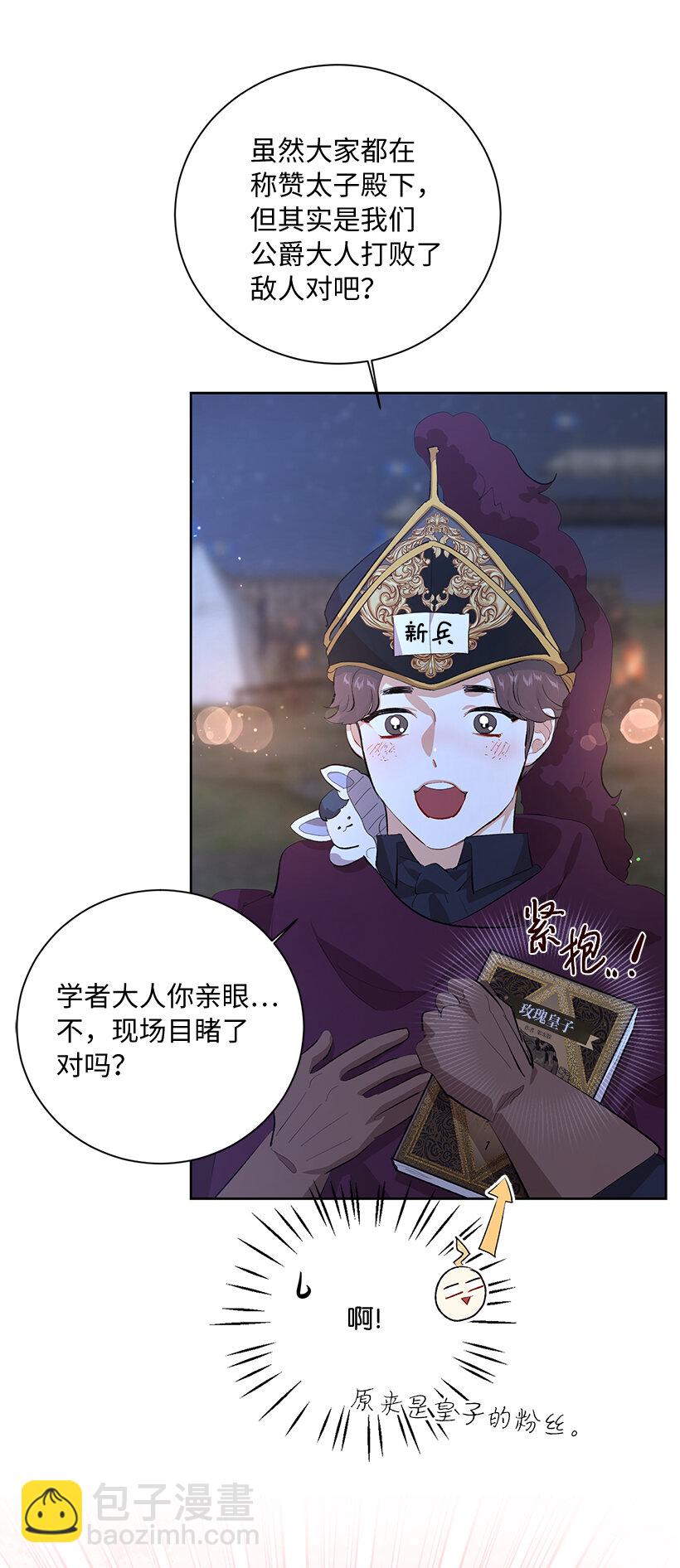 77 使者的口信(1/2)-第78话