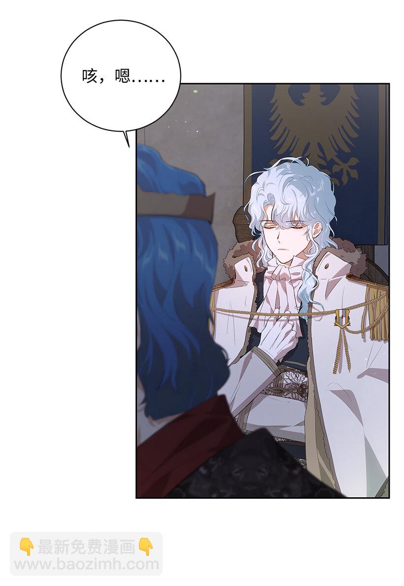 77 使者的口信(1/2)-第78话