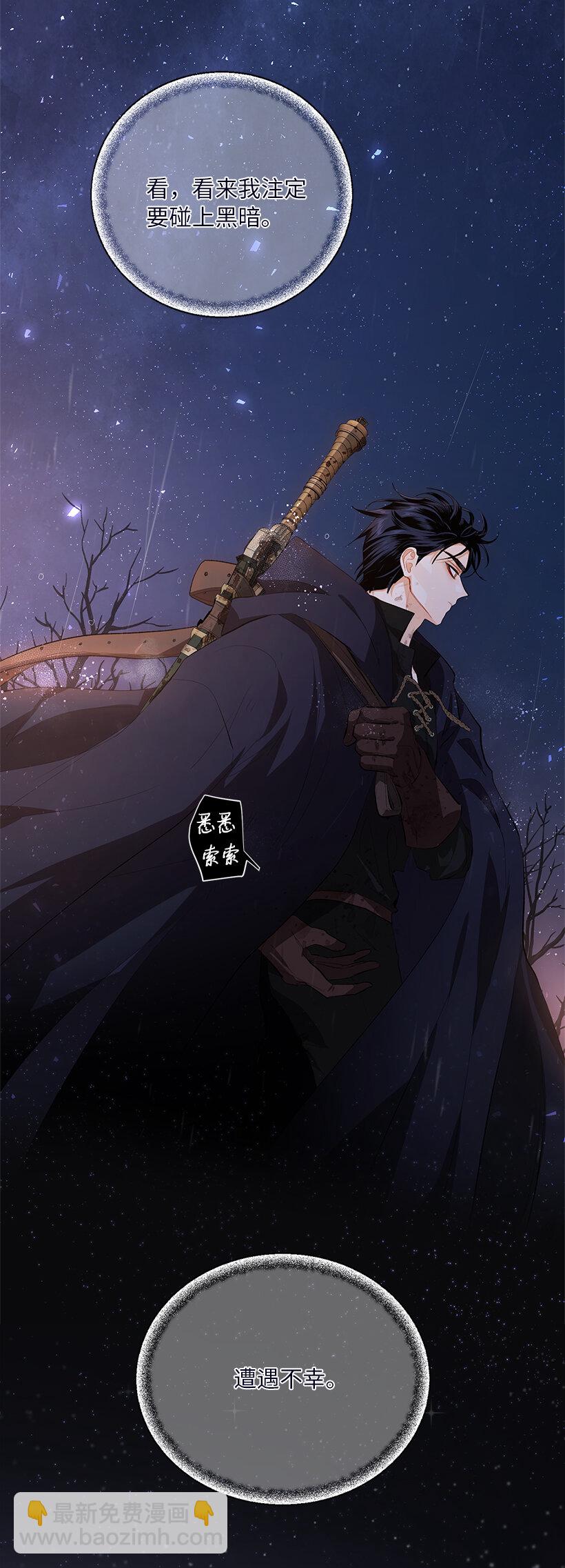 77 使者的口信(1/2)-第78话