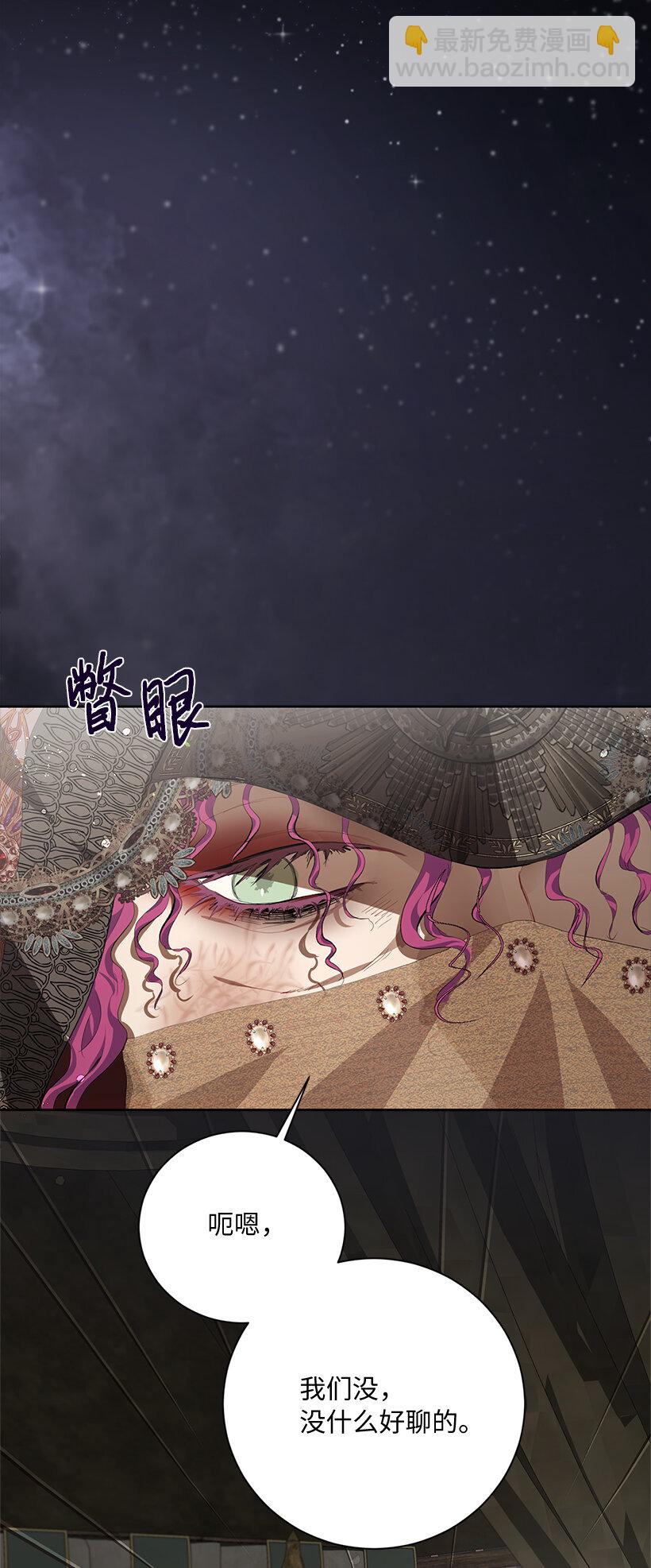 77 使者的口信(1/2)-第78话