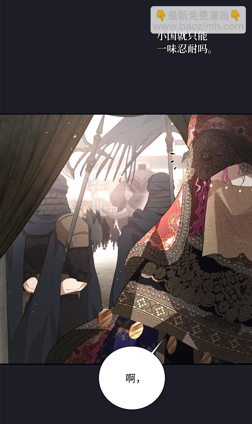 77 使者的口信(1/2)-第78话