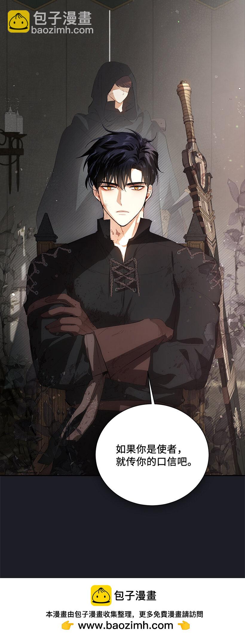 77 使者的口信(1/2)-第78话